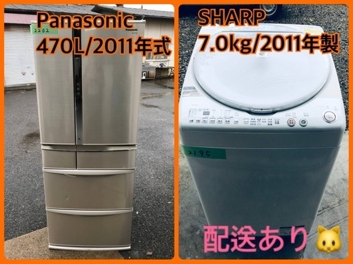 ⭐️7.0kg⭐️ 送料設置無料！最強割引★洗濯機/冷蔵庫！！在庫処分 ！！122