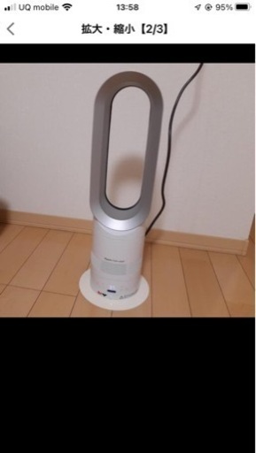 Dyson ホット\u0026クール　2014年製