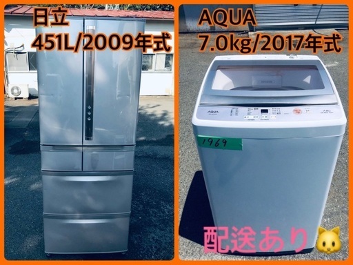 ⭐️7.0kg⭐️ 送料設置無料！最強割引★洗濯機/冷蔵庫！！在庫処分 ！！123