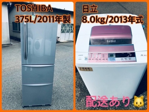 ⭐️8.0kg⭐️ 送料設置無料！最強割引★洗濯機/冷蔵庫！！在庫処分 ！！125