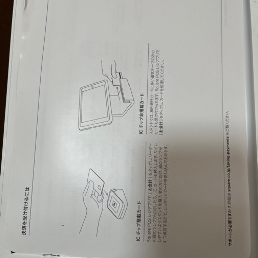 カード決済レジ