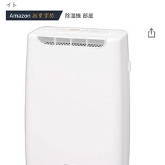 お話し中【美品】アイリスオーヤマ 除湿機 DDB-20