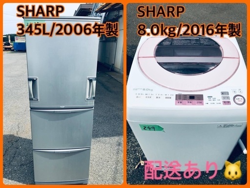 ⭐️8.0kg⭐️ 送料設置無料！最強割引★洗濯機/冷蔵庫！！在庫処分 ！！129