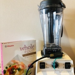 Vitamix バイタミックス 取扱説明書　ホールフードレシピ　ミキサー　ブレンダー　白