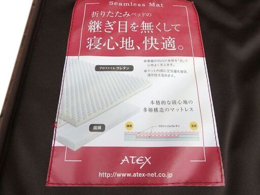 ★ 新札幌発 ATEX アテックス 収納式 電動リクライニングベッド  2モーター AX-BE635N / 1048★