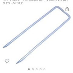 ザバーン　防草シート用ピン　50本　新品未使用　人工芝　