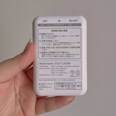 決まりました！持ち運び充電器の画像