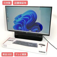 保証付 新品SSD テレビ観賞 一体型パソコン 27型ワイド 富士通 FH90/A3