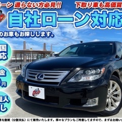 千葉【自社ローン】保証人無し★全国対応★レクサス★LS600h★...