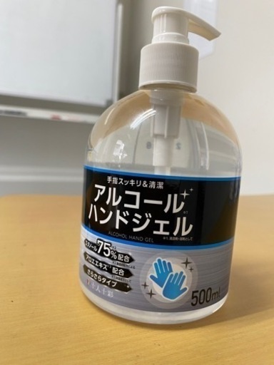 アルコールハンドジェル