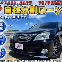神奈川【自社ローン】保証人無し★全国対応★クラウン★マジェスタ★...