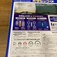 【新品】蛍光灯 30形 ホタルックαの画像
