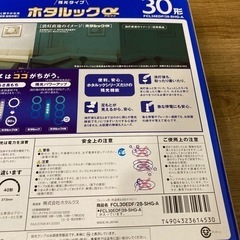 【新品】蛍光灯 30形 ホタルックαの画像