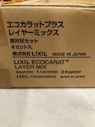エコカラットプラス　レイヤーミックス　6箱