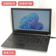 保証付 即使用可能 高速SSD 15.6型 ノートパソコン 東芝 B65/R 中古良品 第5世代 Core i7 8GB DVDRW Windows11 テンキー付 Office済