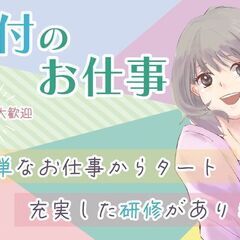 温泉施設のフロント受付（男女活躍中）