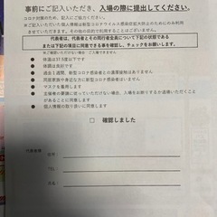 赤川花火大会2022　A席エリア2名分の画像