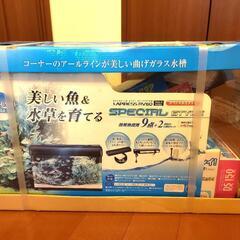 ラピレスRV60 スペシャルスタイル　水槽セット未使用