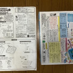 アクアビーズアート　スタンダードセットの画像