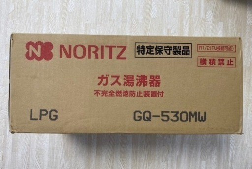 交渉中新品2019年購入ノーリツガス湯沸器 LPガス用 GQ-530MW