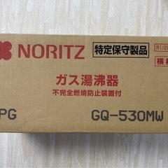 交渉中新品2019年購入ノーリツガス湯沸器 LPガス用 GQ-5...