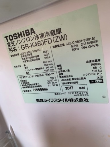 冷蔵庫✨