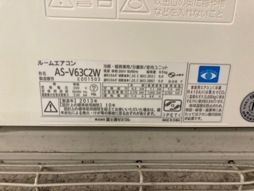 20畳用 富士通ゼネラル エアコン