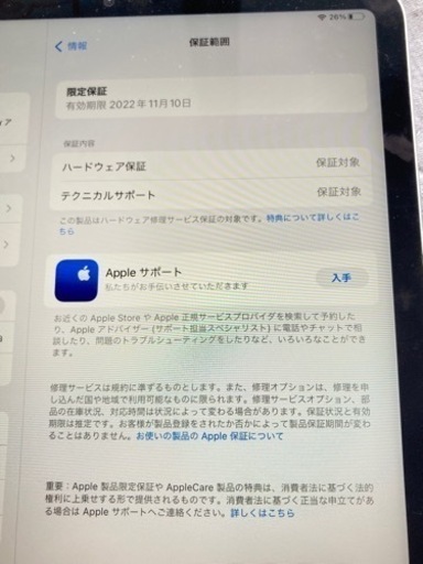 【美品】iPad Pro 11インチ　第3世代　128GB 保証残あり