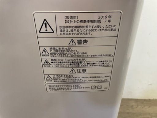 081305 東芝　5.0kg洗濯機　2019年製
