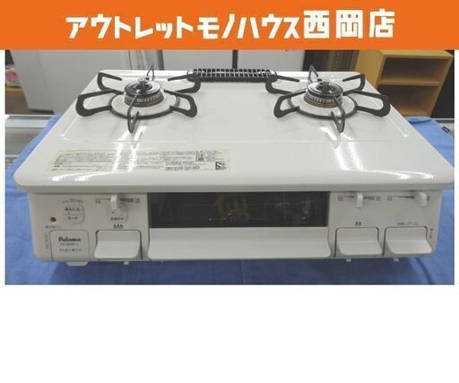 パロマ LPガステーブル 2019年製 PA-S42H 水無しグリル 幅59㎝ 左強火 Paloma 西岡店