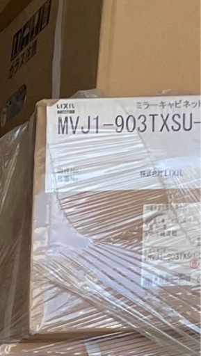 LIXIL 洗面化粧台90 新品