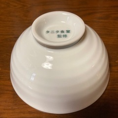 【交渉中】茶碗　タニタ食堂　監修の画像