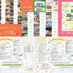 今週開催‼️夏祭 🏮 8/20(土) 8/21(日) 成田ボンベルタ🏮の画像