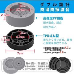 「新品未開封、送料込み」洗濯用防振ゴム DEWEL 防振かさ上げ台 9cm 高さ調整 4点セットの画像
