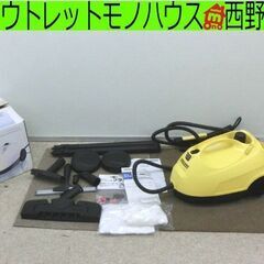 美品 家庭用スチームクリーナー KARCHER/ケルヒャー  S...