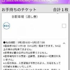 B駐車場  JOIN ALIVE
