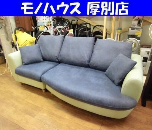 3人掛け ソファ 合皮 セパレート アイボリー系/ネイビー 幅127×奥行107×高さ62cm 家具 札幌市 厚別区
