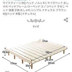 ベッドフレームの組み立て  有料 3000円