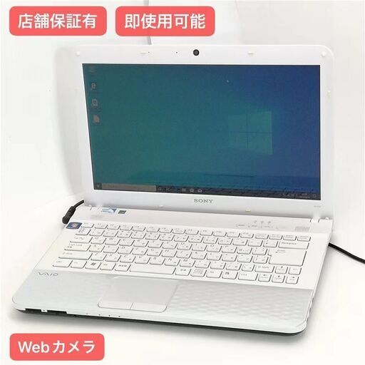 保証付 即使用可 Wi-Fi有 14インチ ノートパソコン SONY VPCEG14FJ 中古美品 Celeron 4GB DVDRW 無線LAN Webカメラ Windows10 Office