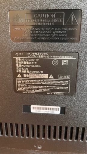 32ハイビジョン液晶TV  知人に差し上げることとなりました。