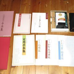 書道具一式