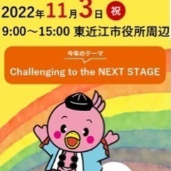 二五八祭　フリマ、マルシェ、フードコート出店者募集