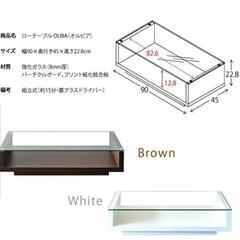 値下げ 新品同様ガラステーブル ブラウンの画像