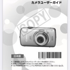 デジカメ CANON IXY 930ISの画像