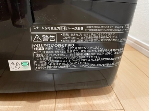 新品 Panasonic 炊飯器　圧力ＩＨジャー炊飯器 SR-SPX106