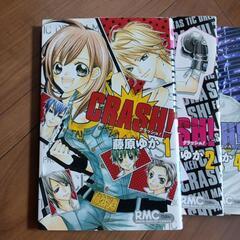 漫画　CRUSH! クラッシュ 藤原ゆか　りぼん