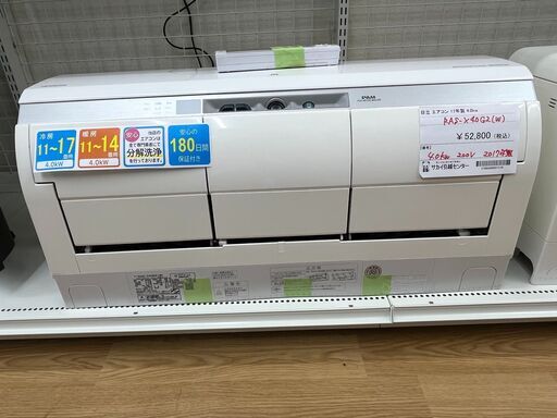 ★期間限定SALE★標準工事費込み★エアコン/日立　17年製　SJ476
