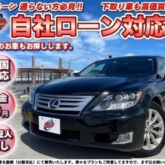 東京【自社ローン】保証人無し★全国対応★レクサス★LS600h★...