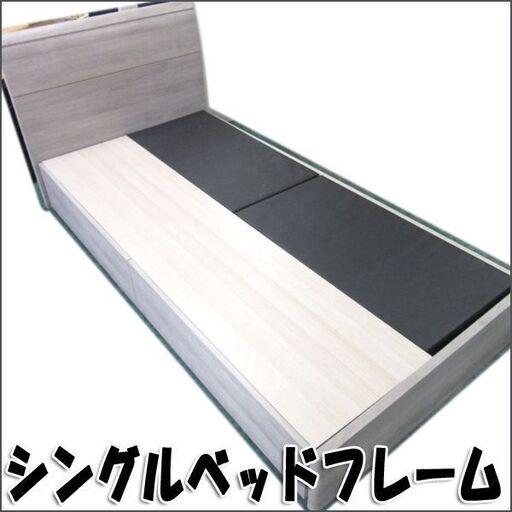 TS GRANZ/グランツ シングルベッドフレーム 白系木目調 店頭引き取り歓迎 ♪
