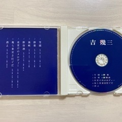 CD 吉 幾三の画像